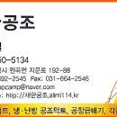 안심공조 이미지