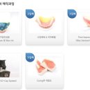 즐거운치과기공소 이미지