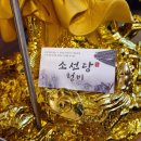 씨유구미선주원남점 | 구미점잘보는집 소선당 청비 파혼 위기 극복하고 예신으로 거듭난 후기