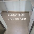 이진캐스빌아파트 | 김해진영마루철거 진영이진캐스빌아파트34평형 마루철거 후기입니다