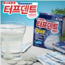 터프덴트