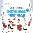 찾아가는 숲속 작은 음악회 이미지