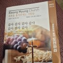 "홍집사의 잡다한이야기"---(1293) "신앙 이야기"---(348) (추수 감사절) & (133일 기도의 불가마) 이미지