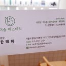 더숨에스테틱 이미지