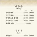 동성원 - 평택시 원평로52번길 25-1 | 동성원