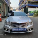 성수외제차휀더수리 MBS모터스 벤츠E300 전범퍼, 후휀더 수리 후기