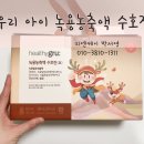 수호홍삼 이미지