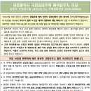 느리울13단지 | 대전 관저동 느리울마을아파트13단지 국민임대주택 예비입주자 모집공고 정리