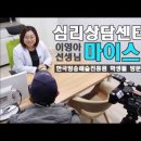 마음편한심리상담센터 이미지