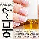 아트위학원