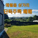 물건가든민박 이미지