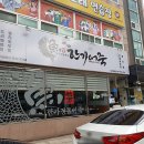 한가어죽당진채운점 이미지