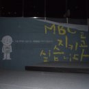 MBC "김수로" 촬영장.. 이미지