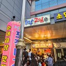 윤아실내포차 | 가디 술집 야장 맛집의 1박2일포차