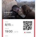 조금은 선선한 8월 일상
