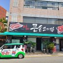 큰손집 이미지