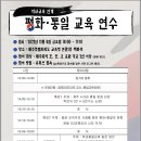 제주교육연수센터 이미지