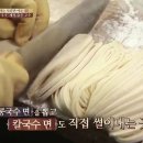만나손칼국수 이미지