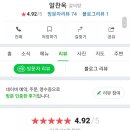 알찬옥 네이버블로그