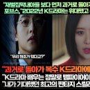 미국반응]“‘재벌집막내아들’ 보다 먼저 과거로 돌아가 복수하는 드라마가 있다!”포브스,“2022년 K드라마는 위대했다! 이미지