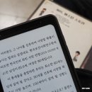 하이센스 하이리더 프로 이북리더기 사용 후기 :: 스마트폰 사이즈 이북리더기 추천