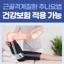 성연한의원