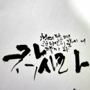물빛의 수채캘리그라피 이미지