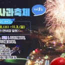 청송이사과