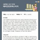 래미안114부동산02-599-4700 이미지