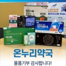 새힘온누리약국 이미지