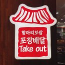 원주 단계동 보쌈 막국수 로컬 맛집 @항아리보쌈 돌돌이김치 본점