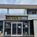 보성리 마을회관 이미지