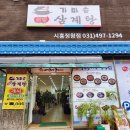 송담추어탕 | 정왕동 점심 추천 속 든든한 송담추어탕