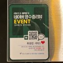 산장 컨셉 옥정동 고깃집 [구르메산장 양주옥정점]