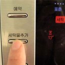 버블손세탁 이미지