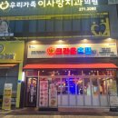 크라운호프전주 티스토리