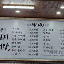 화랑유원지추어탕 이미지