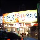 목내로2 이미지