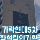 오금공인중개사사무소 이미지