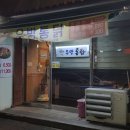 우방치킨 이미지