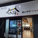 성심옥 이미지