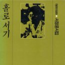 홀로서기서점 네이버블로그