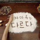몬스터야식 이미지