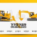 (주)가가종합철거환경 이미지