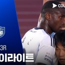 [26/27 코리아컵 3R] 울산시민축구단 vs 울산 HD FC 이미지