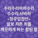 수리수리 마하수리 이미지