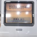 알라딘 중고서점 잠실새내점 중고도서판매 후기