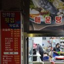 천학정횟집