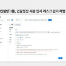 휴먼컨설팅