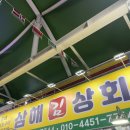 삼해상회 네이버블로그